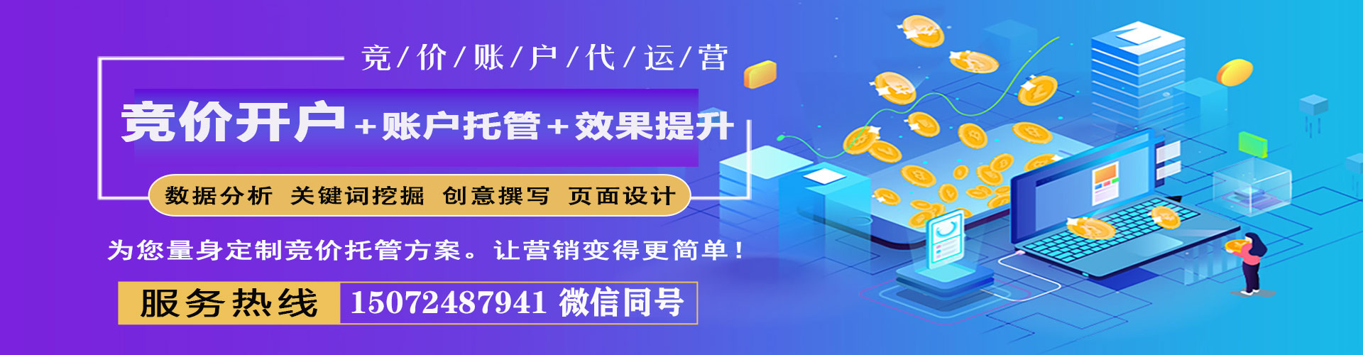 洛阳百度推广托管